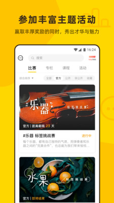 像素蜜蜂app截图1