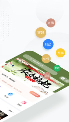 51免费小说截图2