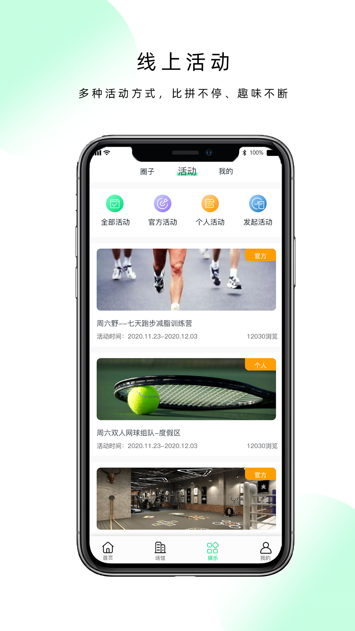 现跃动app截图1