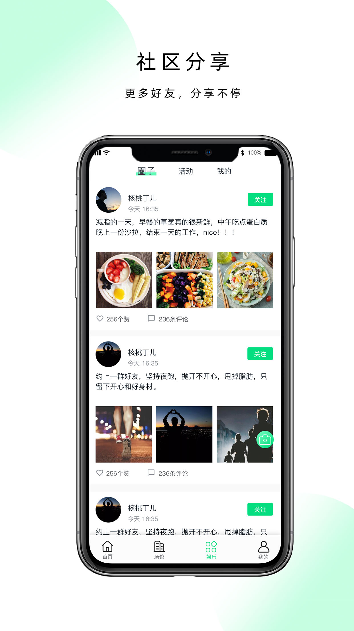 现跃动app截图2