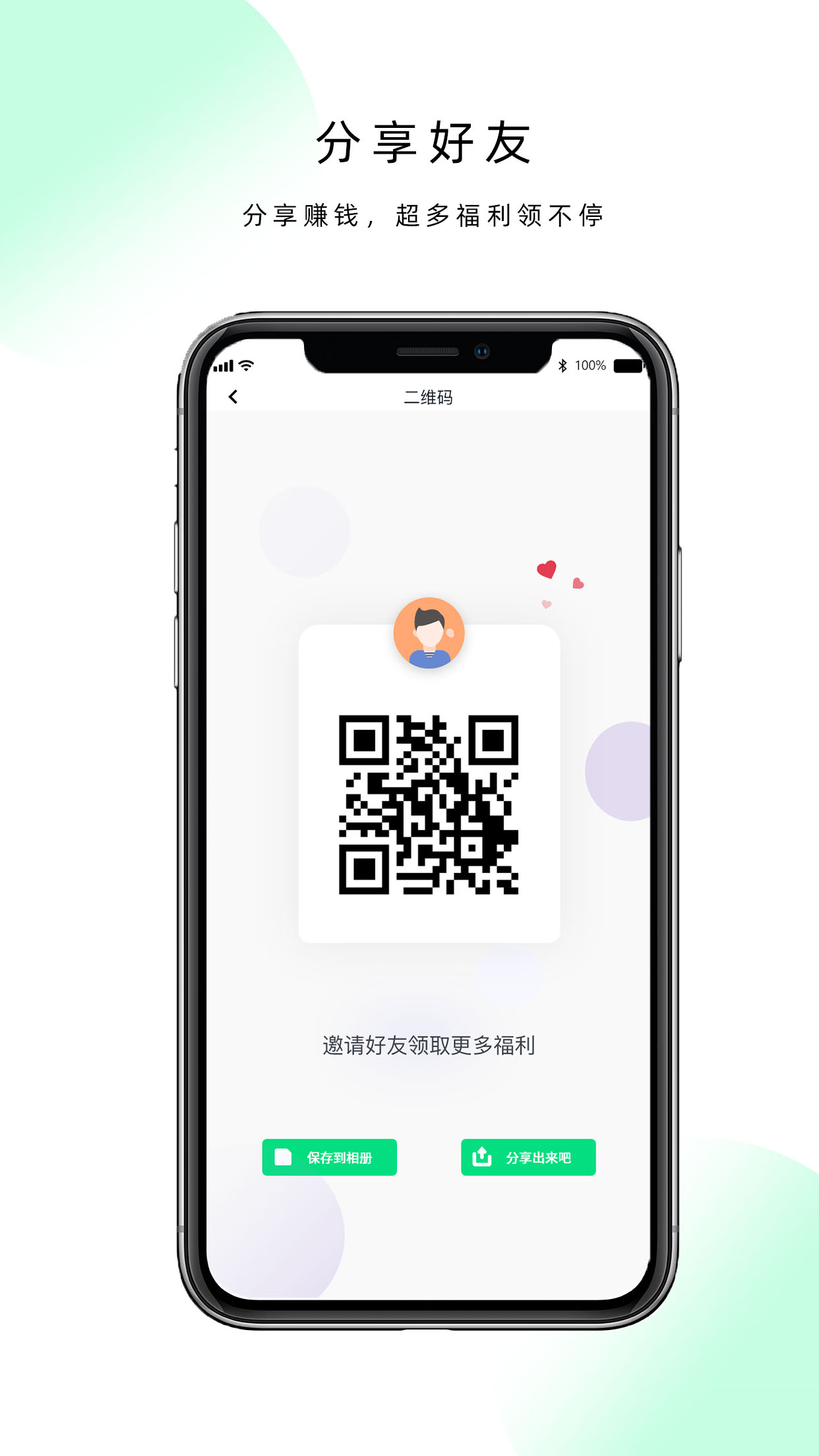 现跃动app截图4