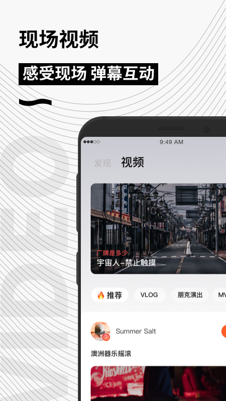 秀动(音乐演唱会票务)截图3