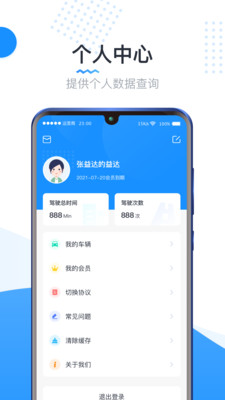 竞远遥控车app截图1