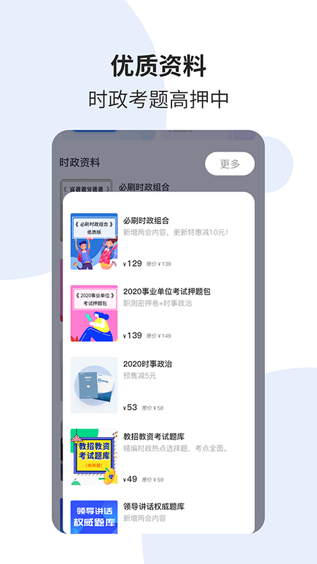 时事一点通2021截图2