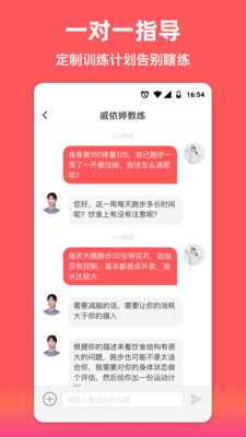 袋鼠运动app截图3