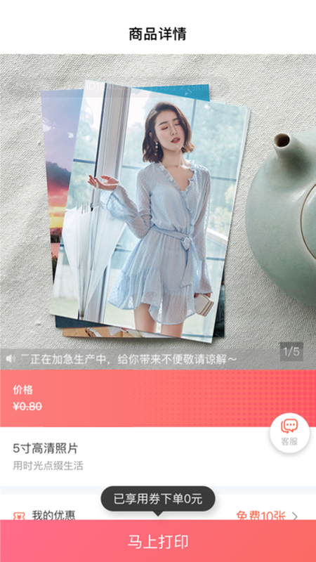 印鸽打印截图3