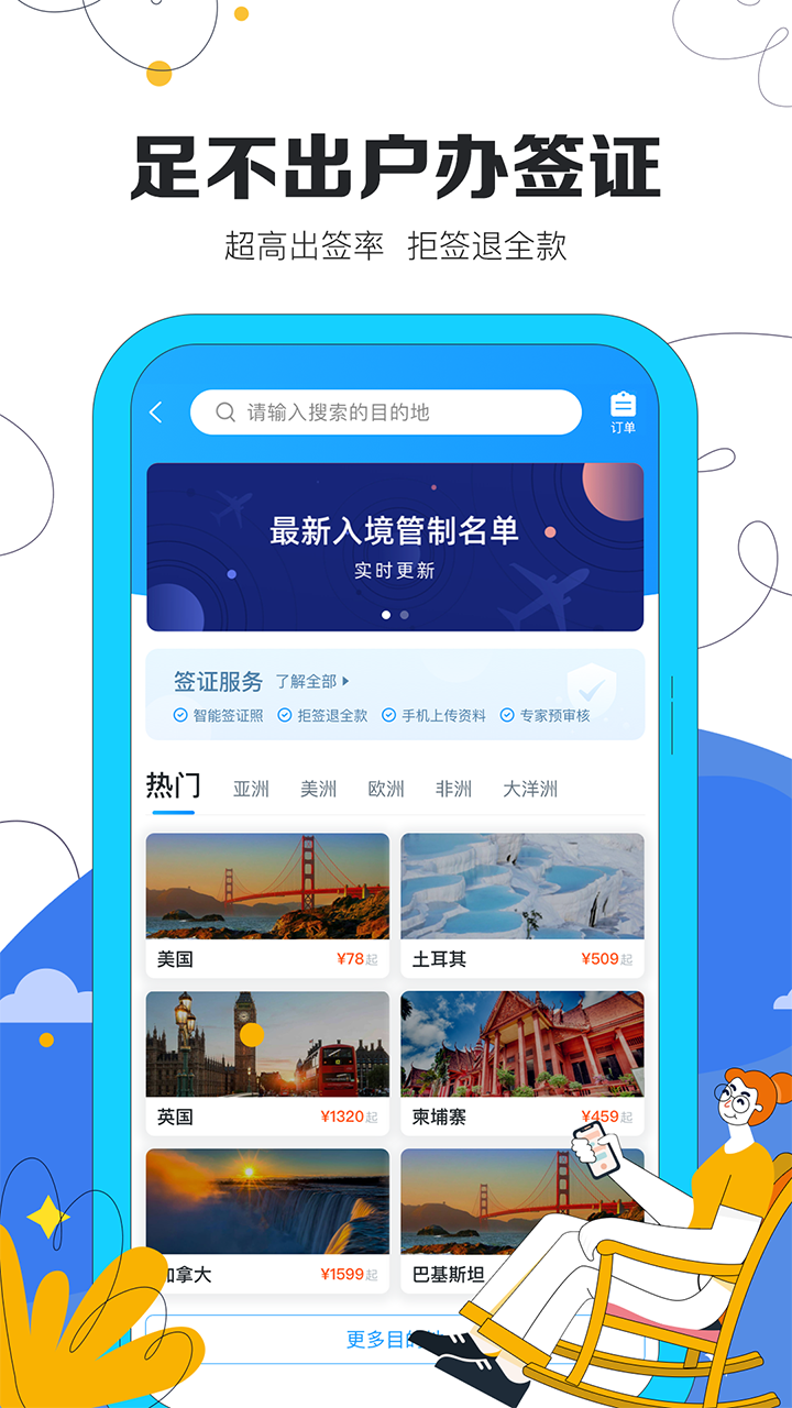 旅聊(Tourchat)截图4