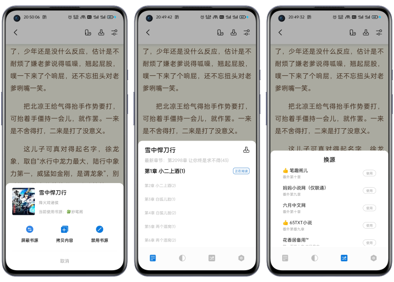 书痴app截图2