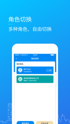 赤途冷链系统截图1