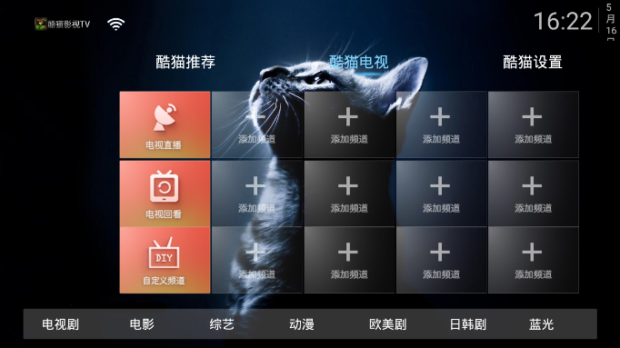 酷猫影视TV截图2