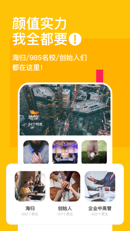 空仆app截图4