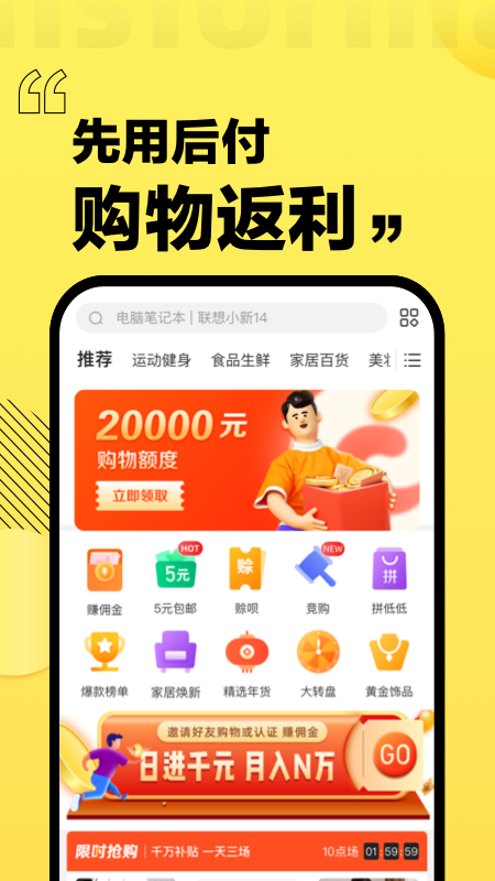 爱上街借款app截图3