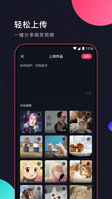 盐料视频app截图3