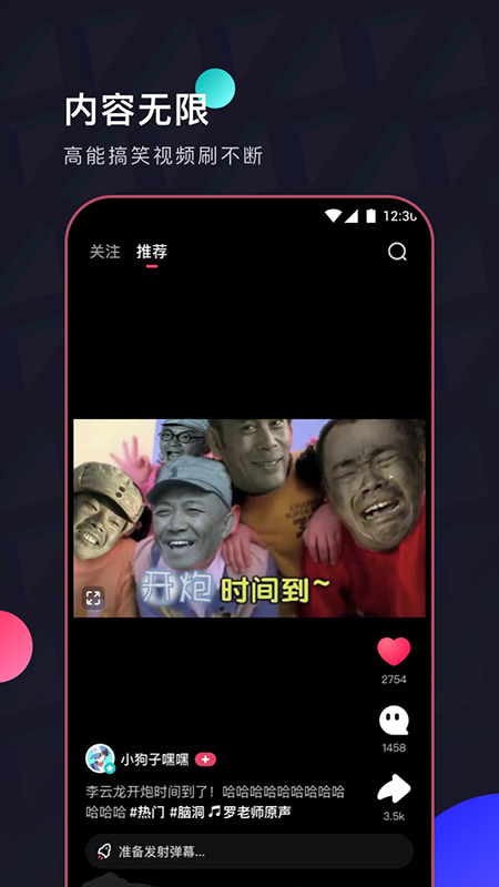 盐料视频app截图4