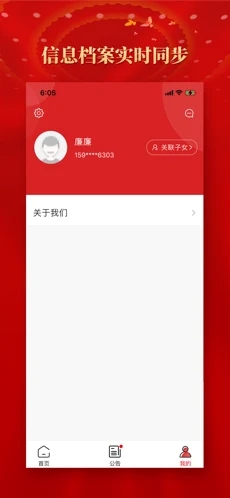 老干部家园app截图2