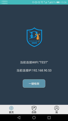 针孔摄像头探测截图2