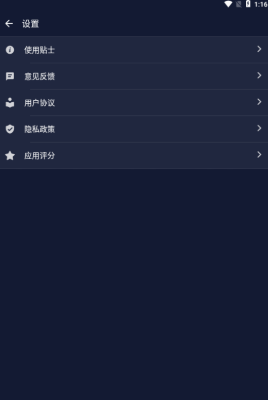 针孔摄像头探测截图4