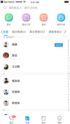 医小鹿app截图4
