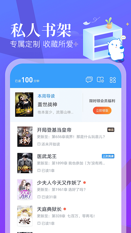 蛮多小说赚钱截图3