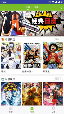 漫画喵漫画截图1