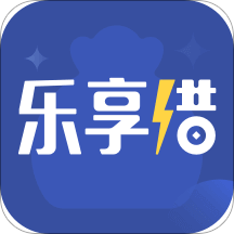 乐享借信用钱包