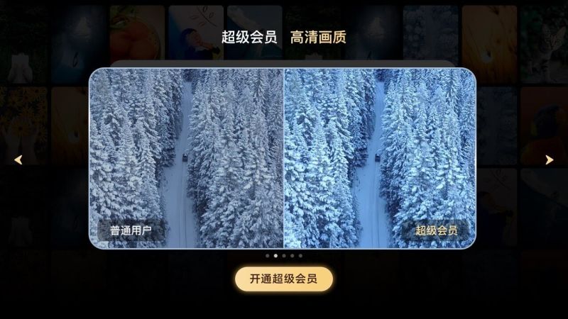 百度网盘TV版截图1