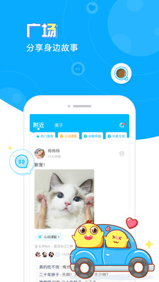方面面(位置社交)截图4