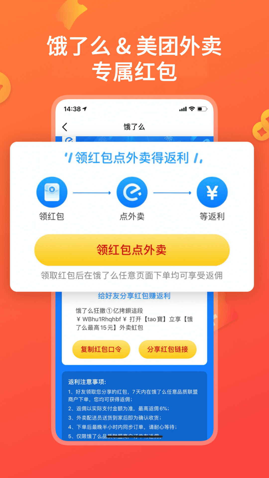 快鸟返利app截图2