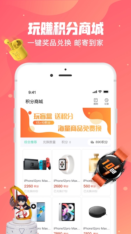 V5玩家(盲盒电商)截图4