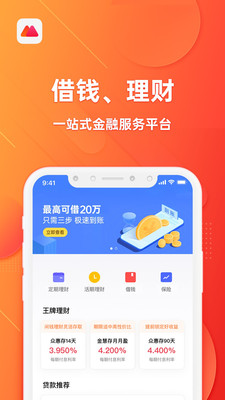 欢太金融app截图1