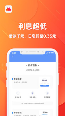 欢太金融app截图2