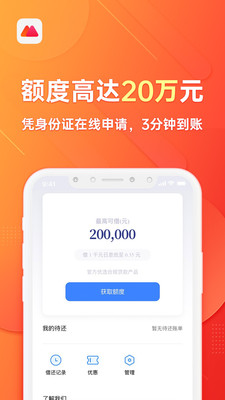 欢太金融app截图4