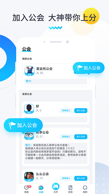 进圈领队版赚钱截图1