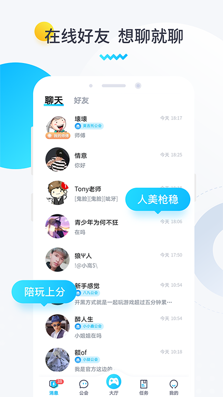 进圈领队版赚钱截图3