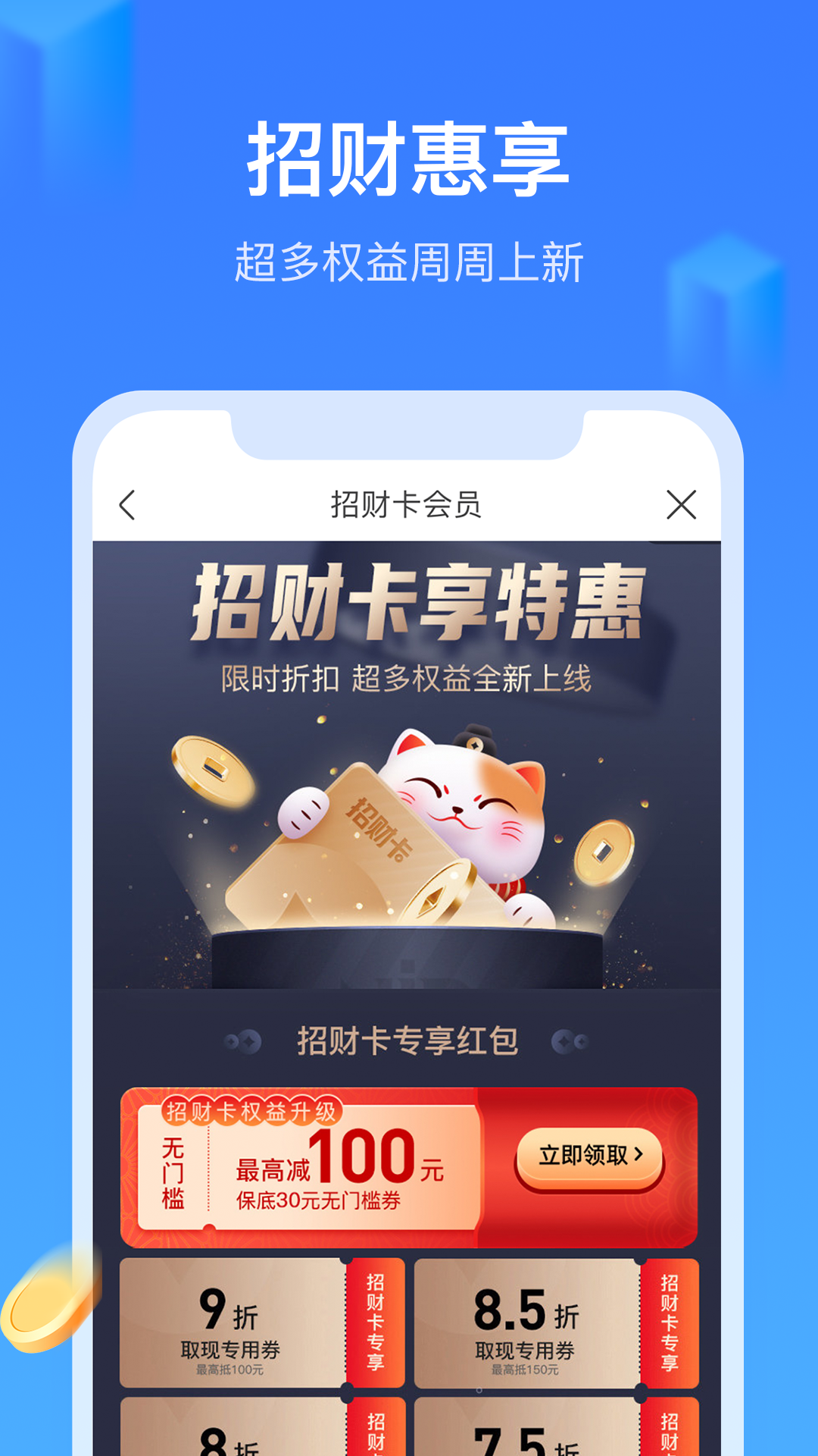 招集令贷款app截图2