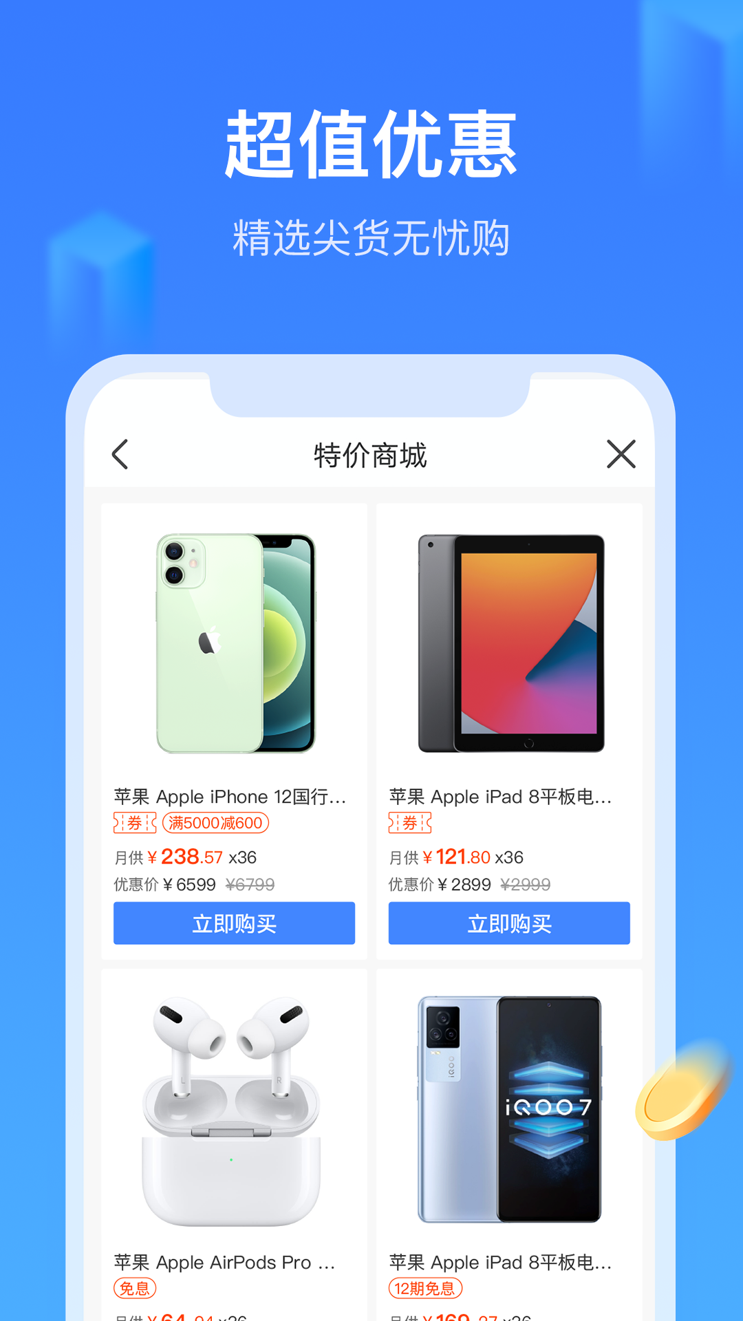 招集令贷款app截图4