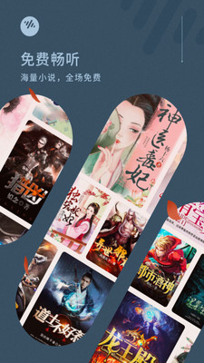 杏吧小说app截图1