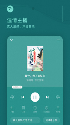 杏吧小说app截图3