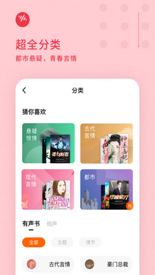 杏吧小说app截图4
