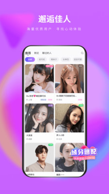 么么交友app截图1