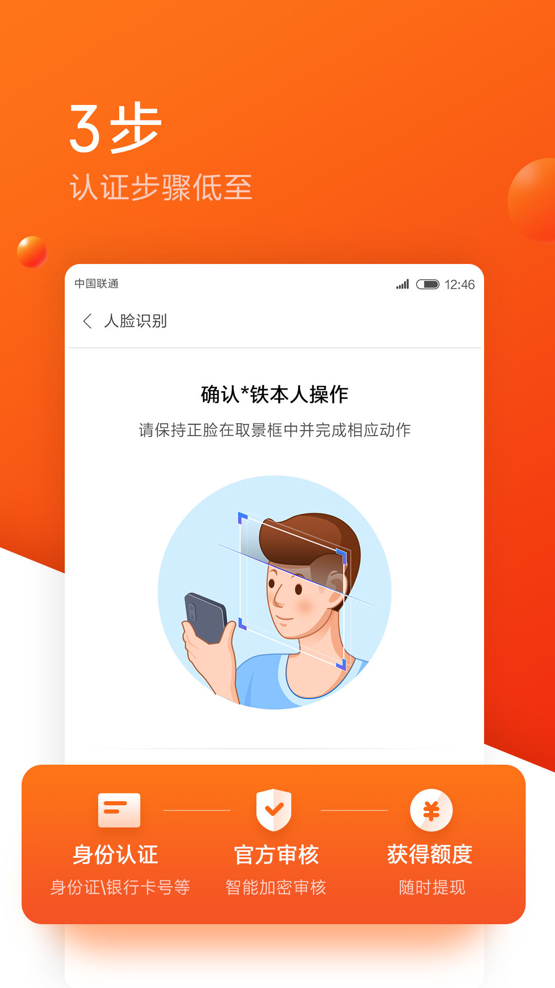 小米借条app截图3