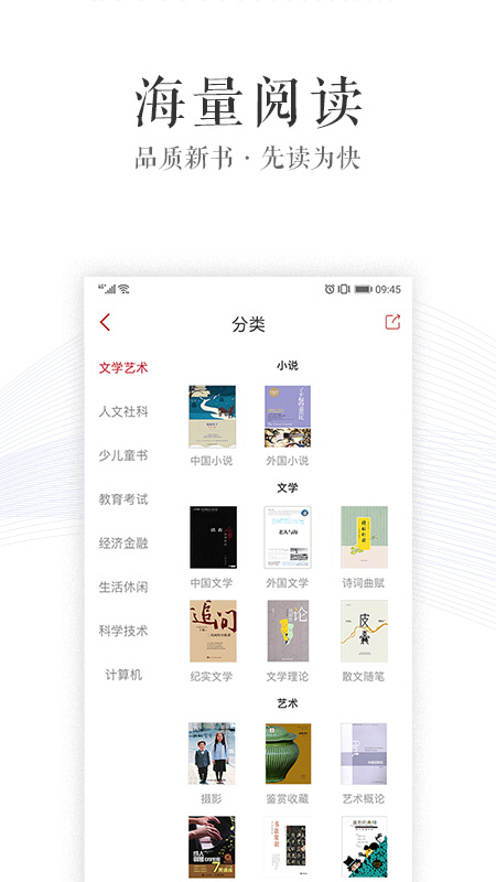 新华读佳app截图4
