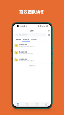 赛凡企业云盒app截图1