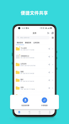赛凡企业云盒app截图2