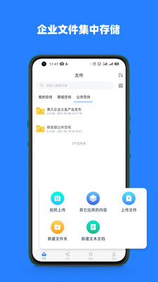 赛凡企业云盒app截图4