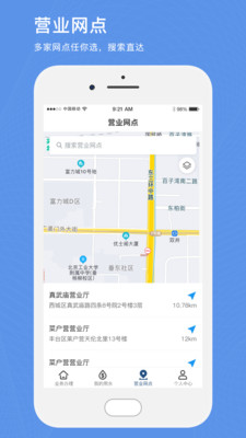 北京自来水app截图2