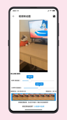 图叨叨app截图1