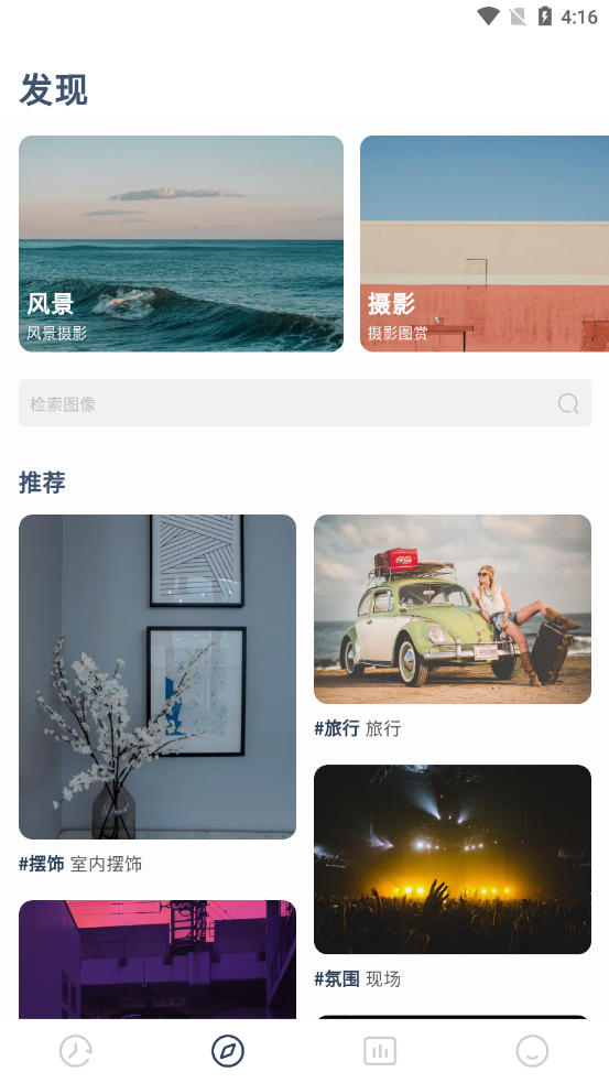 Niceimg(图片壁纸)截图2