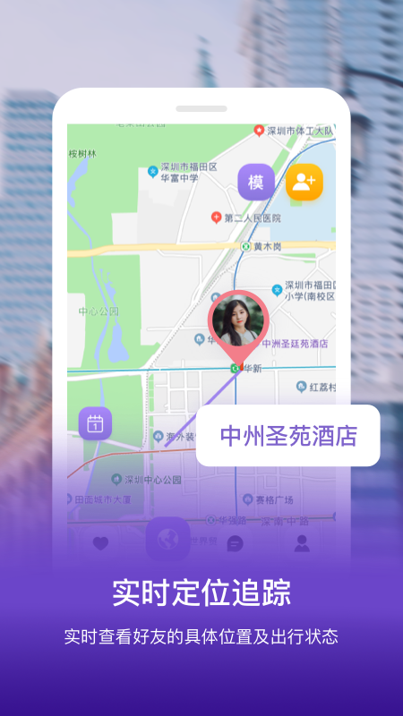 位至app截图1