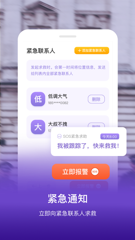 位至app截图4